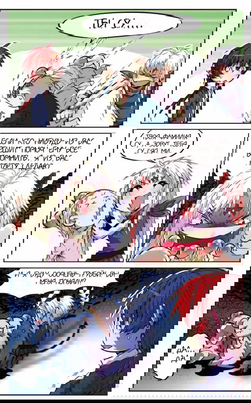 Манга Божество с тремя глазами - Глава 31 Страница 3