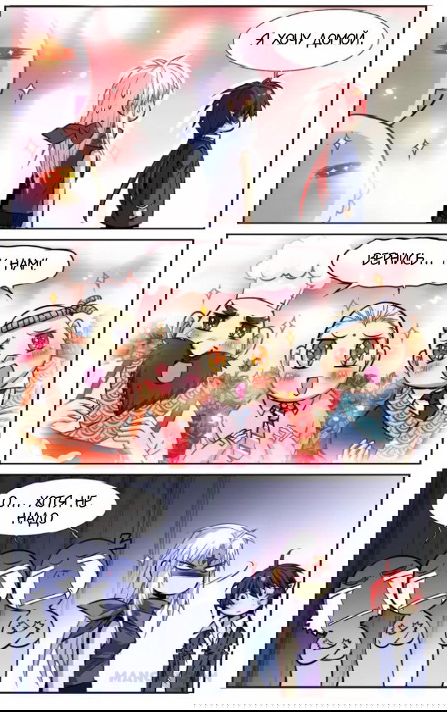 Манга Божество с тремя глазами - Глава 31 Страница 6