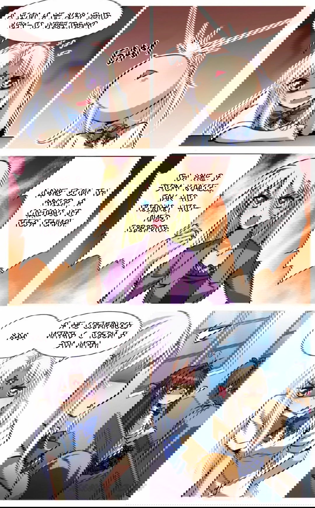 Манга Божество с тремя глазами - Глава 33 Страница 9