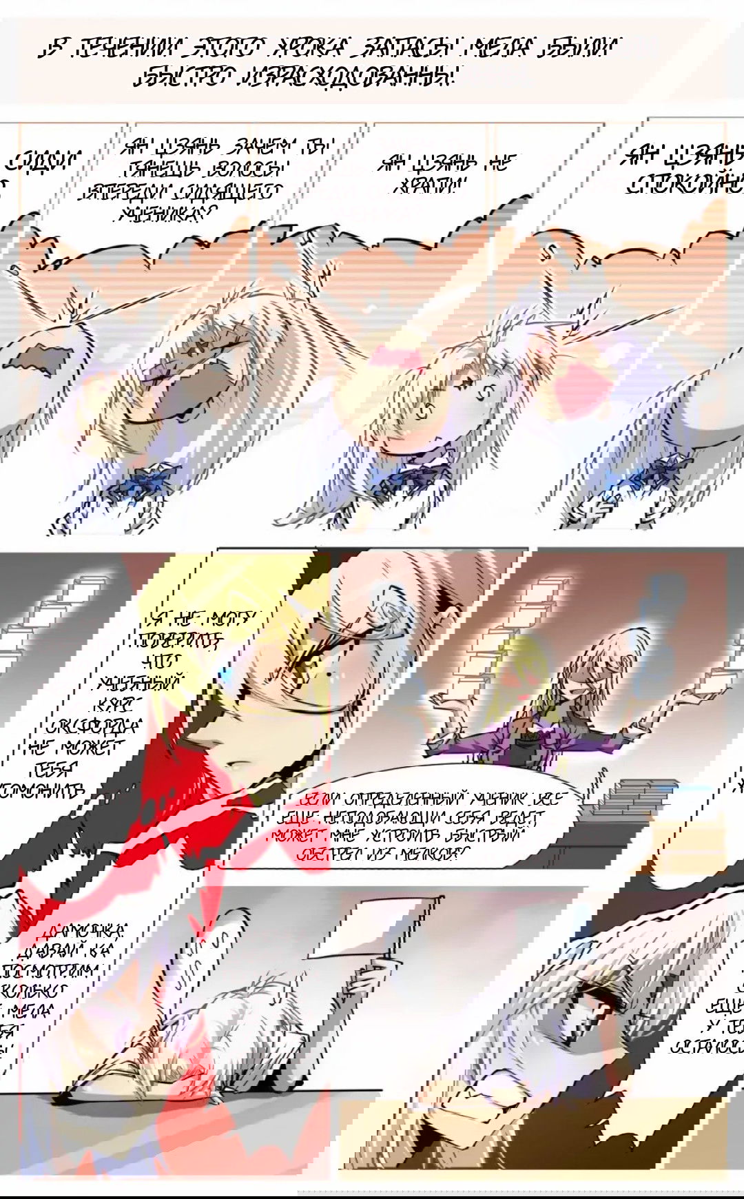 Манга Божество с тремя глазами - Глава 33 Страница 11