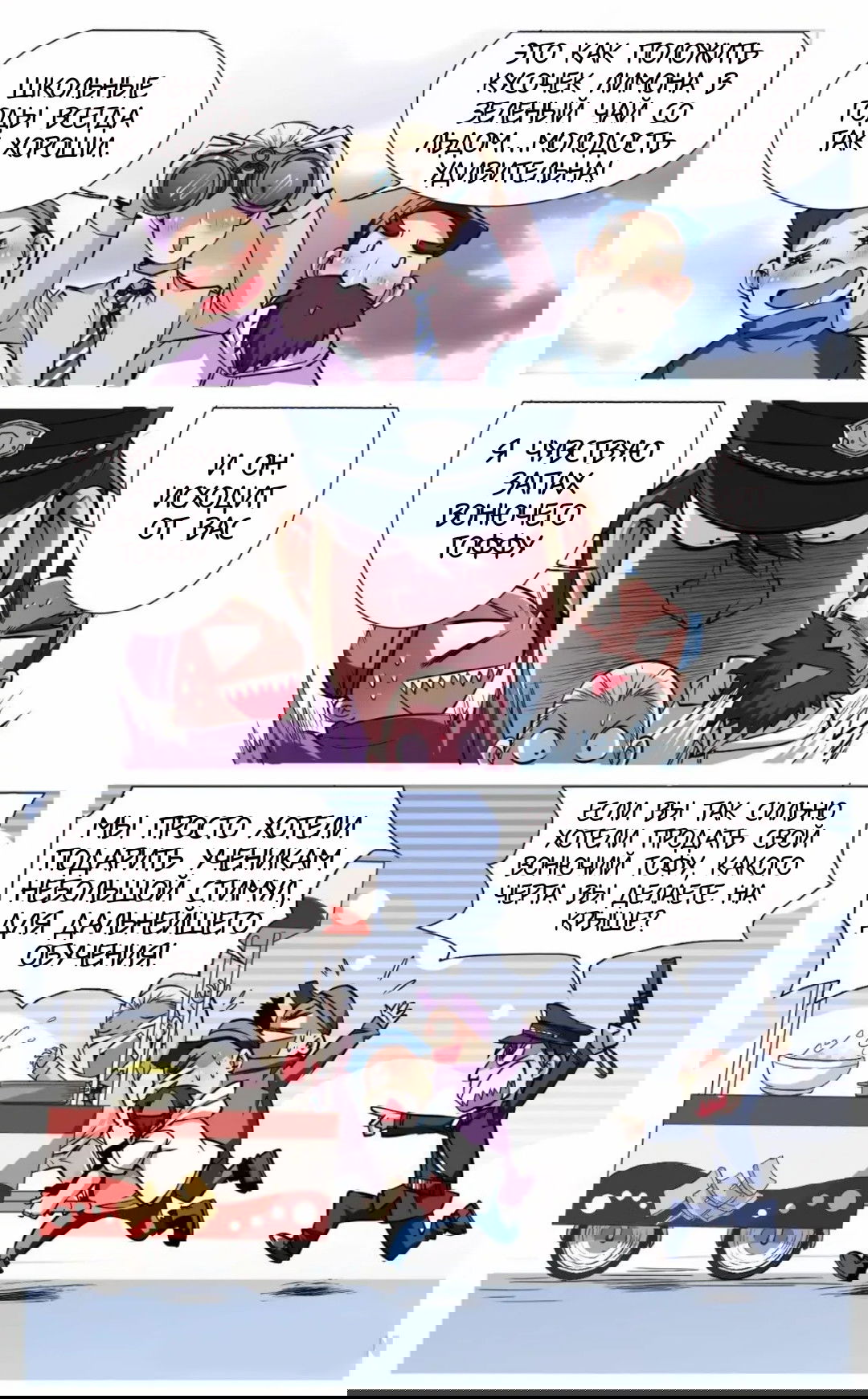 Манга Божество с тремя глазами - Глава 33 Страница 12