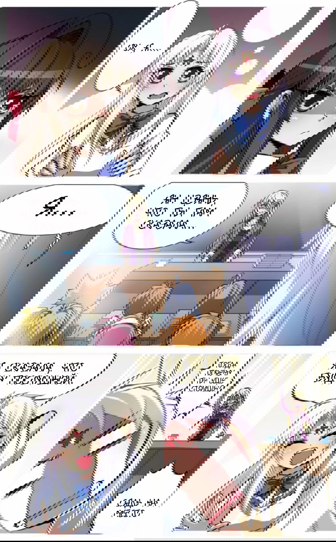 Манга Божество с тремя глазами - Глава 33 Страница 10