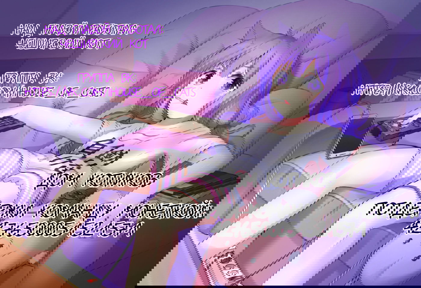 Манга Божество с тремя глазами - Глава 33 Страница 13