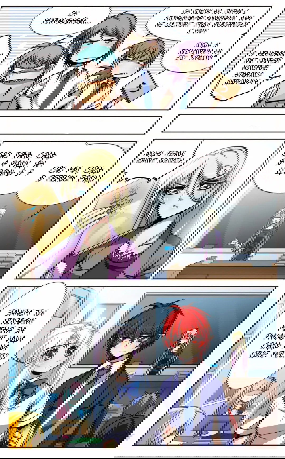 Манга Божество с тремя глазами - Глава 33 Страница 5