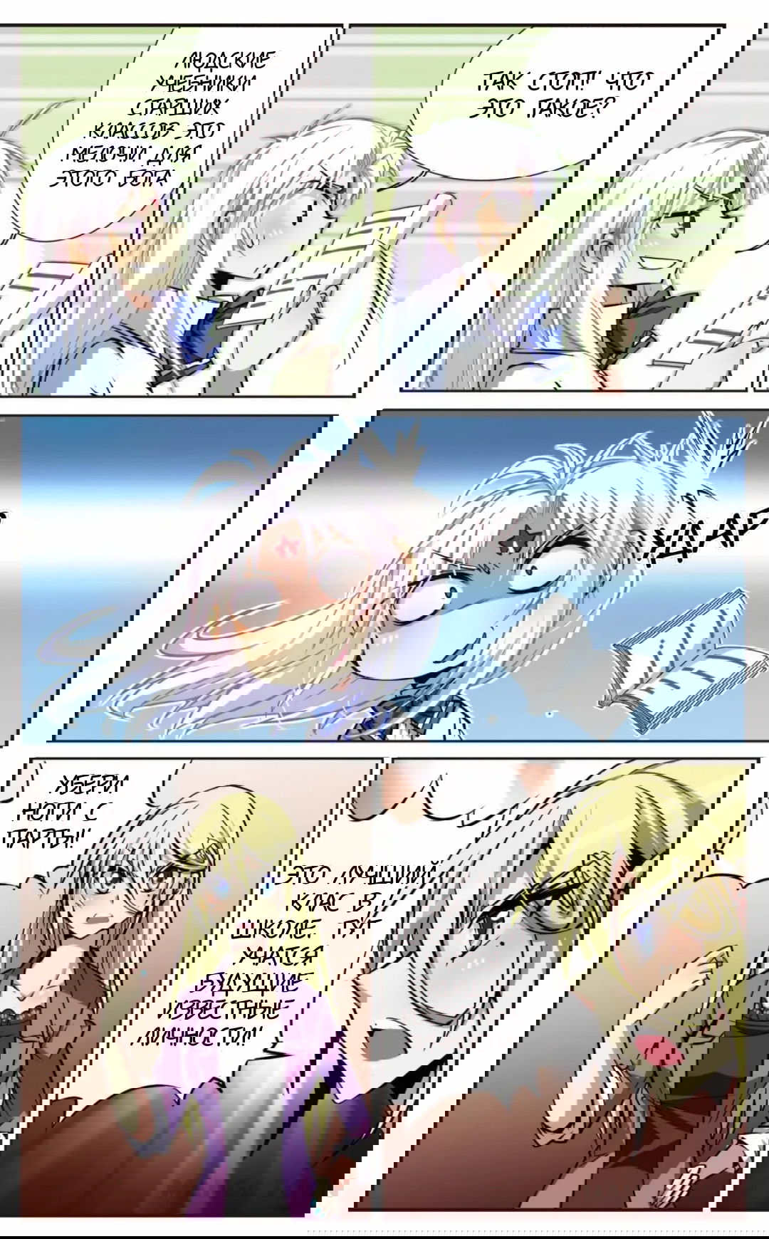 Манга Божество с тремя глазами - Глава 33 Страница 8