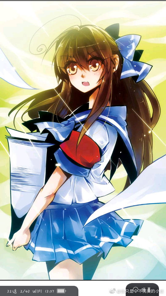 Манга Божество с тремя глазами - Глава 32 Страница 1