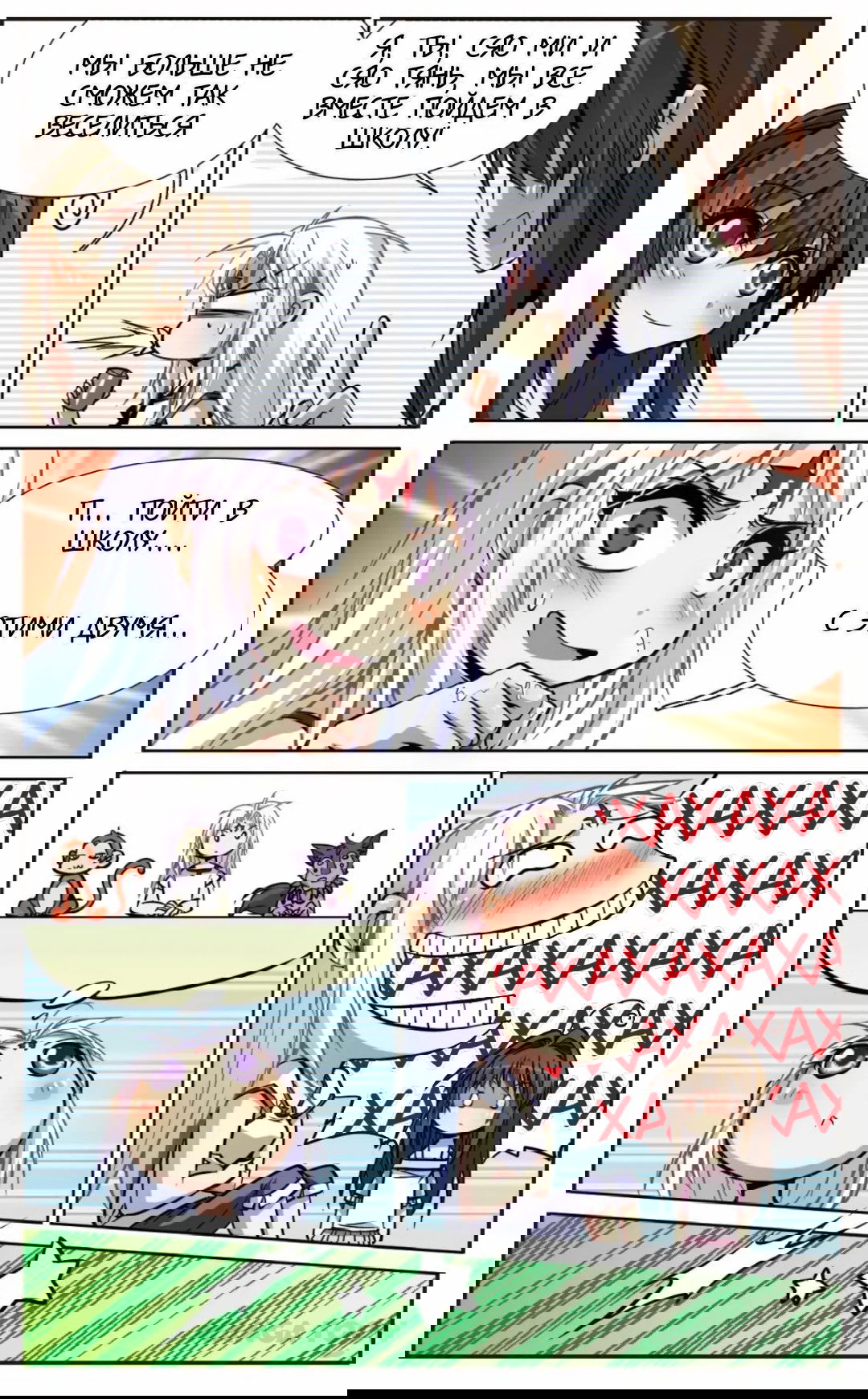 Манга Божество с тремя глазами - Глава 32 Страница 7