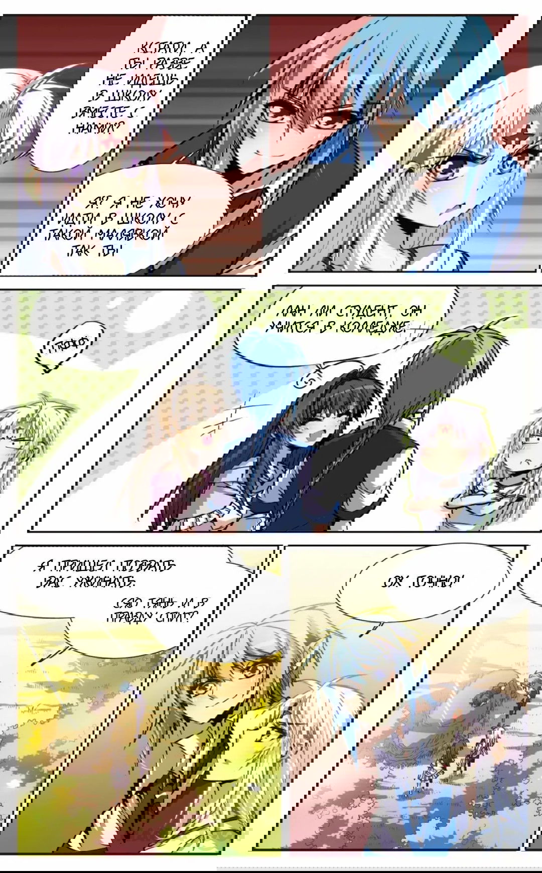 Манга Божество с тремя глазами - Глава 32 Страница 11