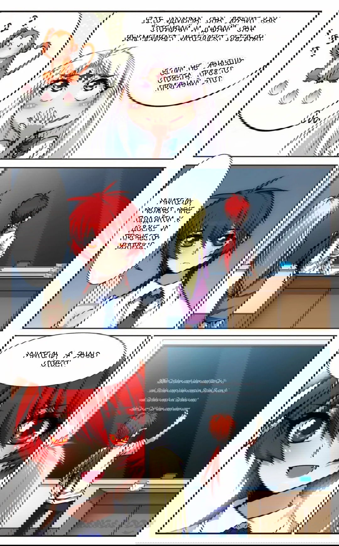 Манга Божество с тремя глазами - Глава 34 Страница 10