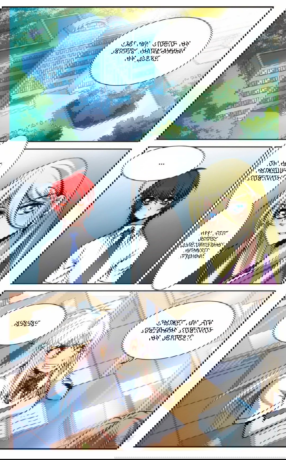 Манга Божество с тремя глазами - Глава 34 Страница 9