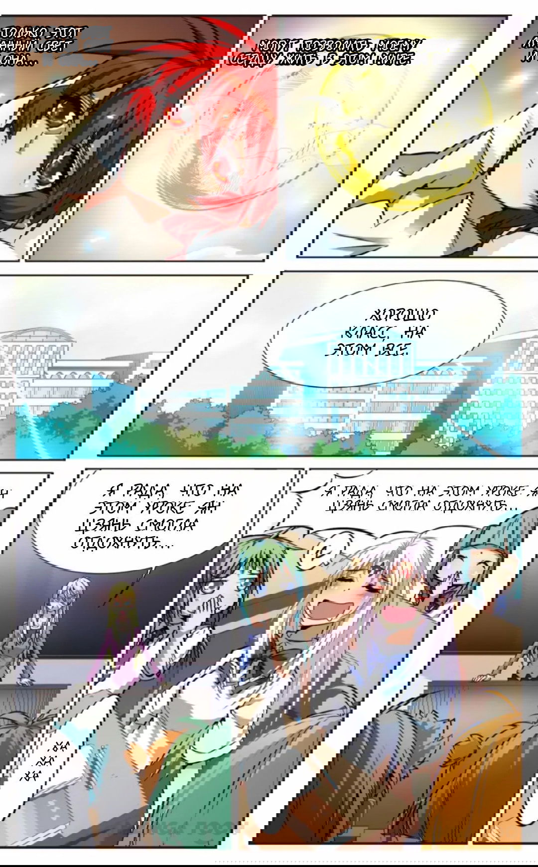 Манга Божество с тремя глазами - Глава 36 Страница 7