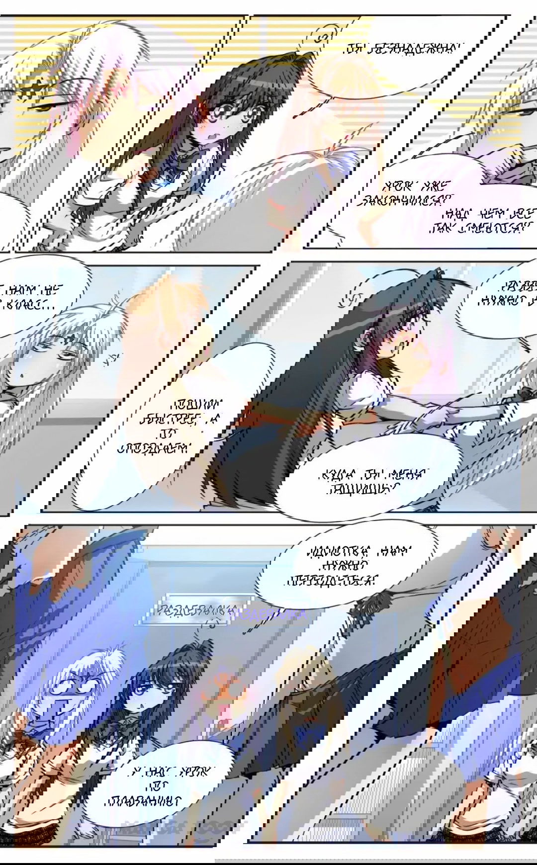 Манга Божество с тремя глазами - Глава 36 Страница 8