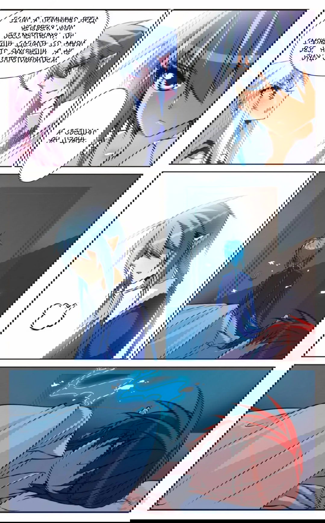 Манга Божество с тремя глазами - Глава 36 Страница 4