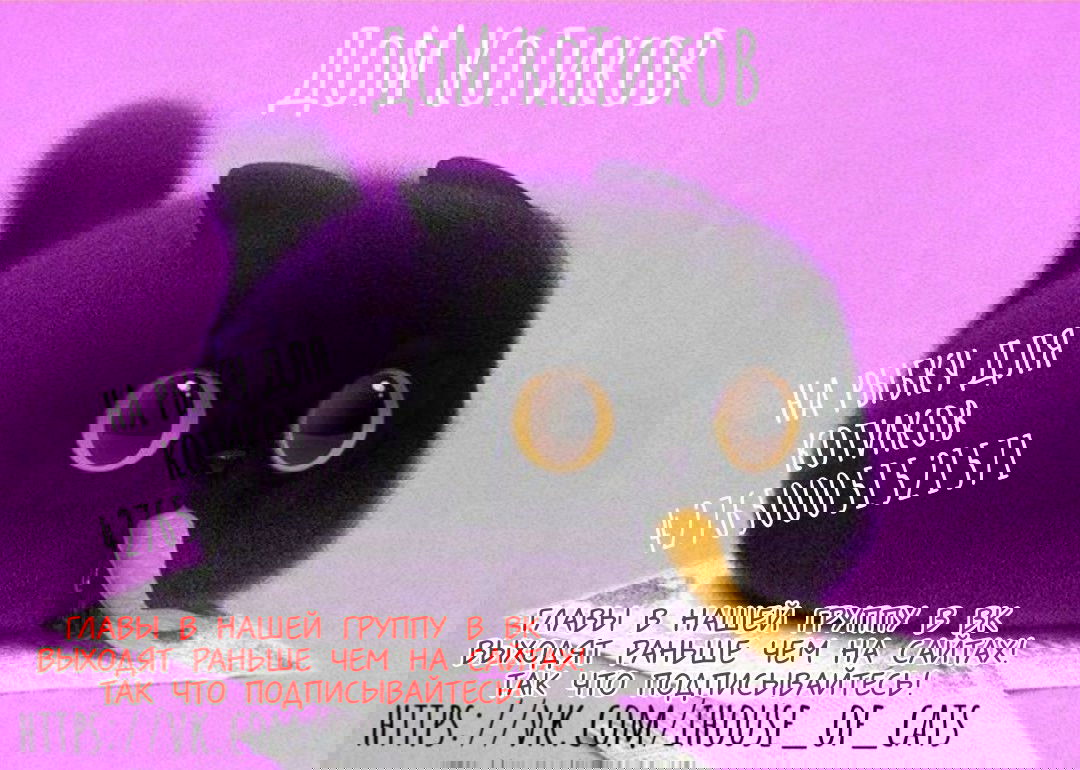 Манга Божество с тремя глазами - Глава 35 Страница 13