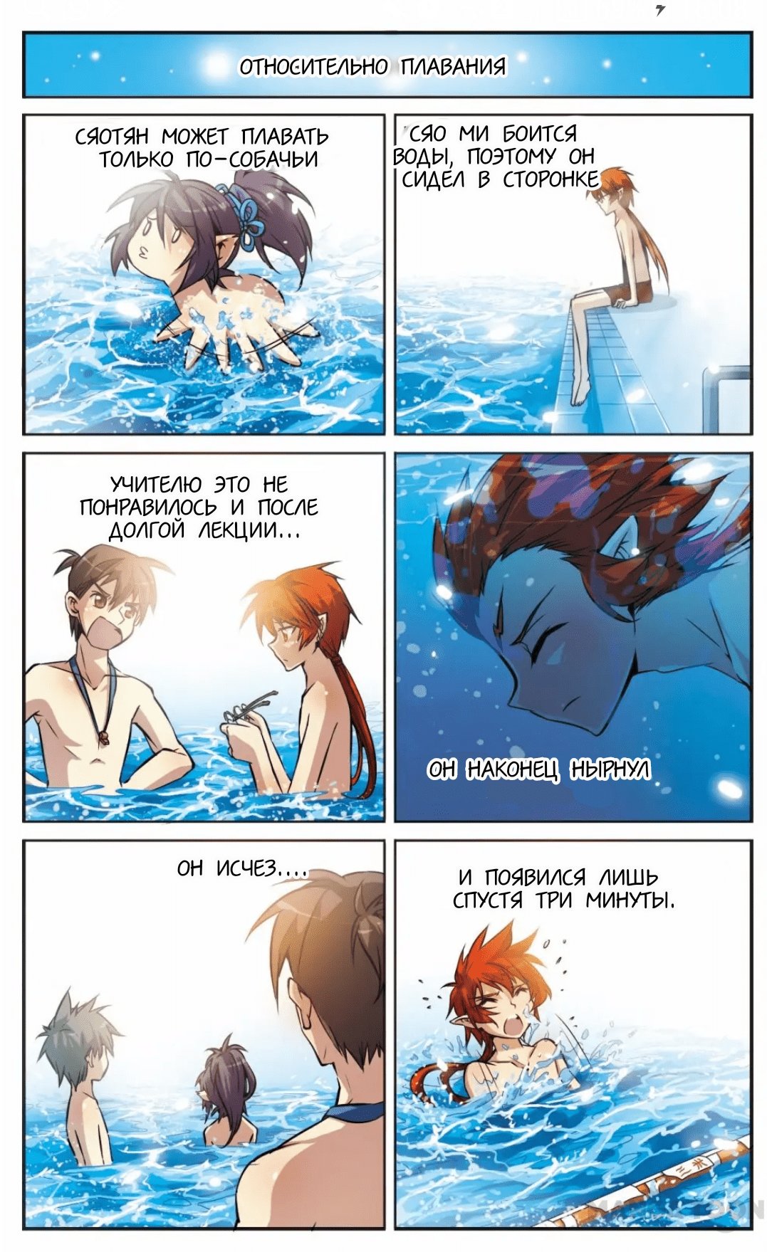 Манга Божество с тремя глазами - Глава 37 Страница 2