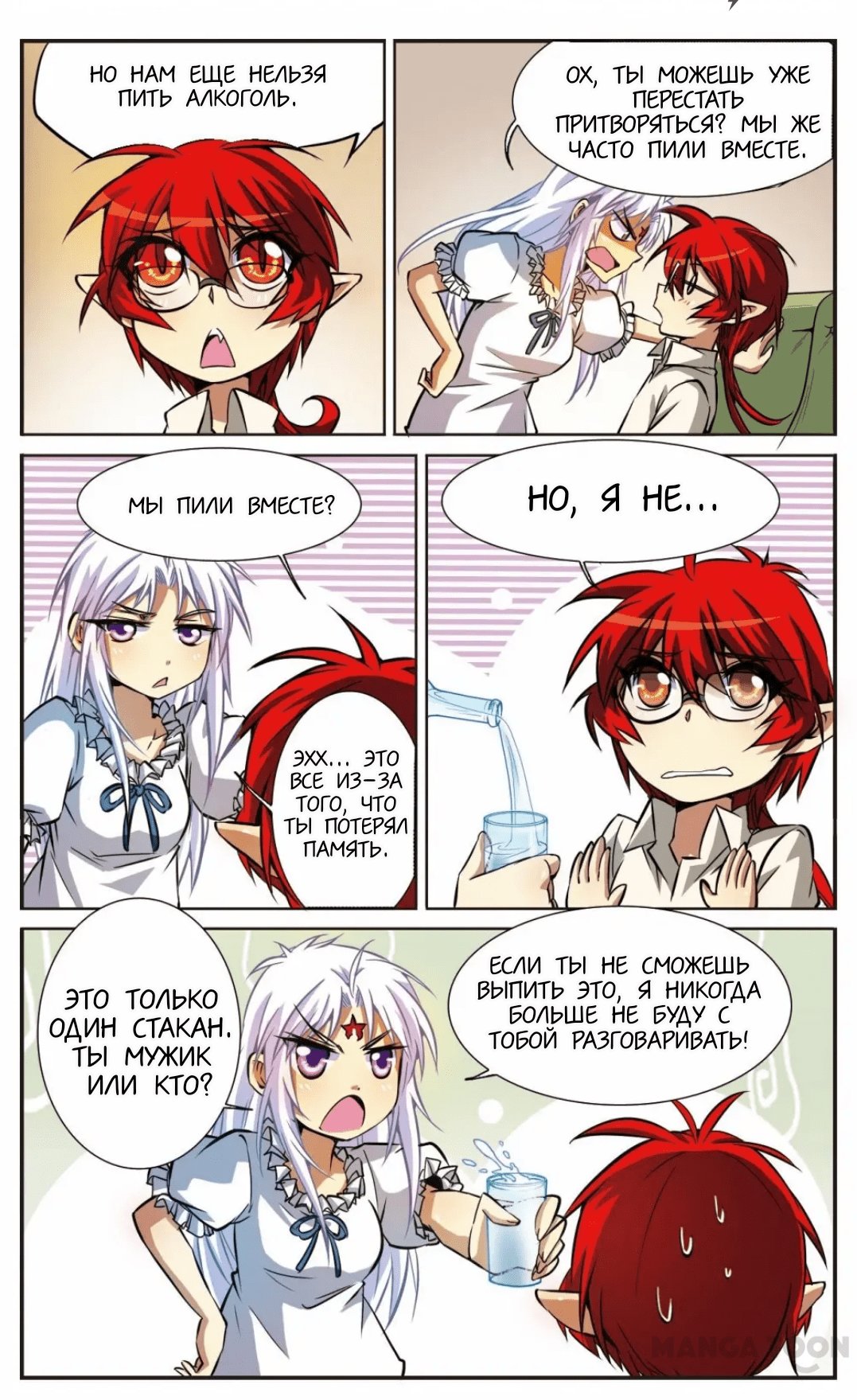 Манга Божество с тремя глазами - Глава 37 Страница 12