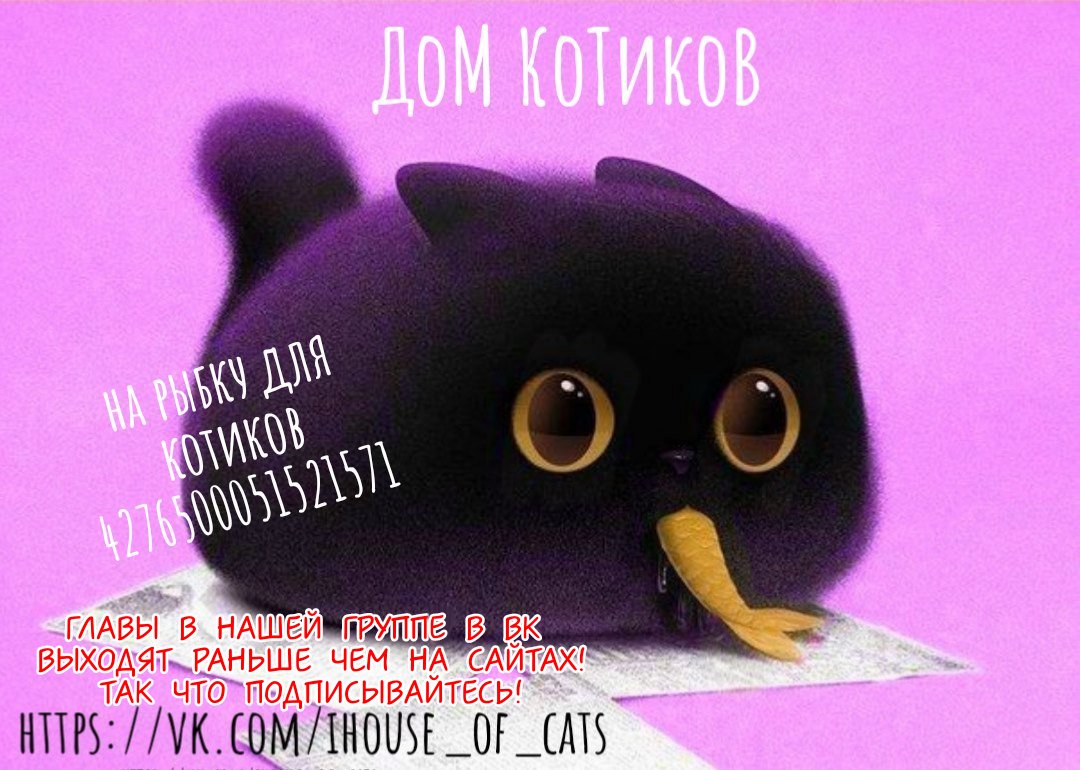 Манга Божество с тремя глазами - Глава 37 Страница 13