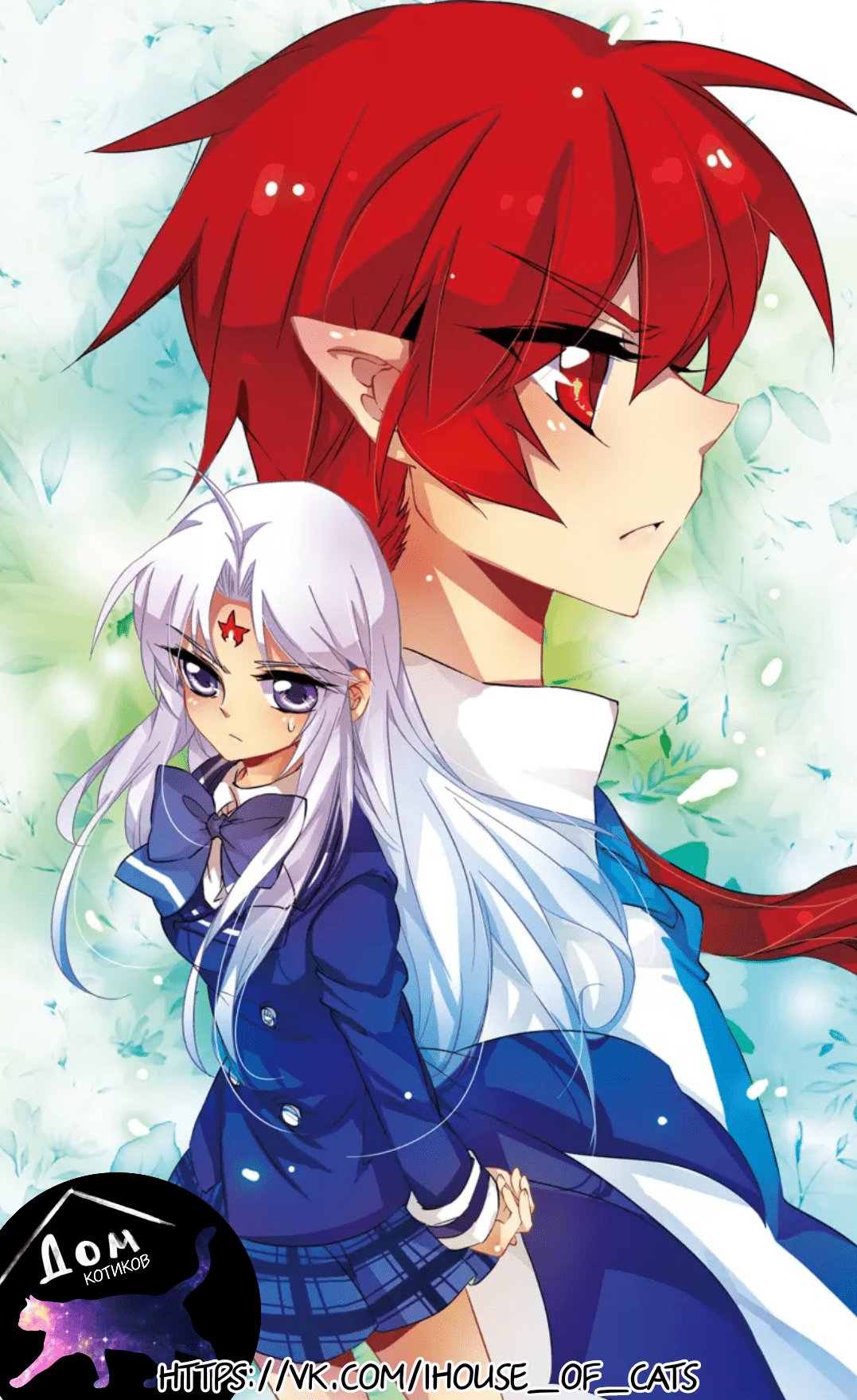 Манга Божество с тремя глазами - Глава 37 Страница 1