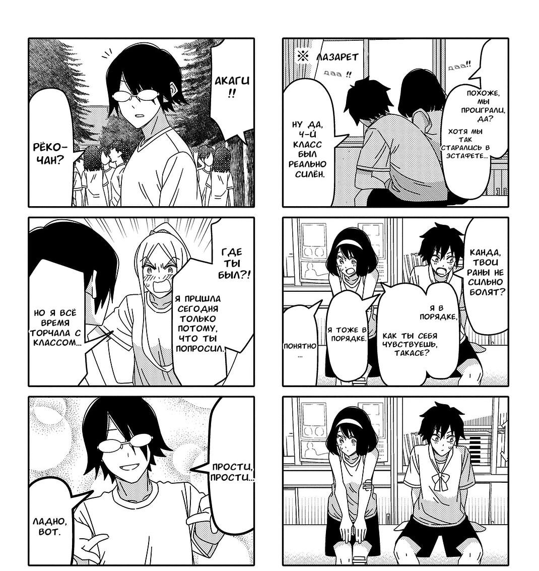 Манга Признания - Глава 124 Страница 2