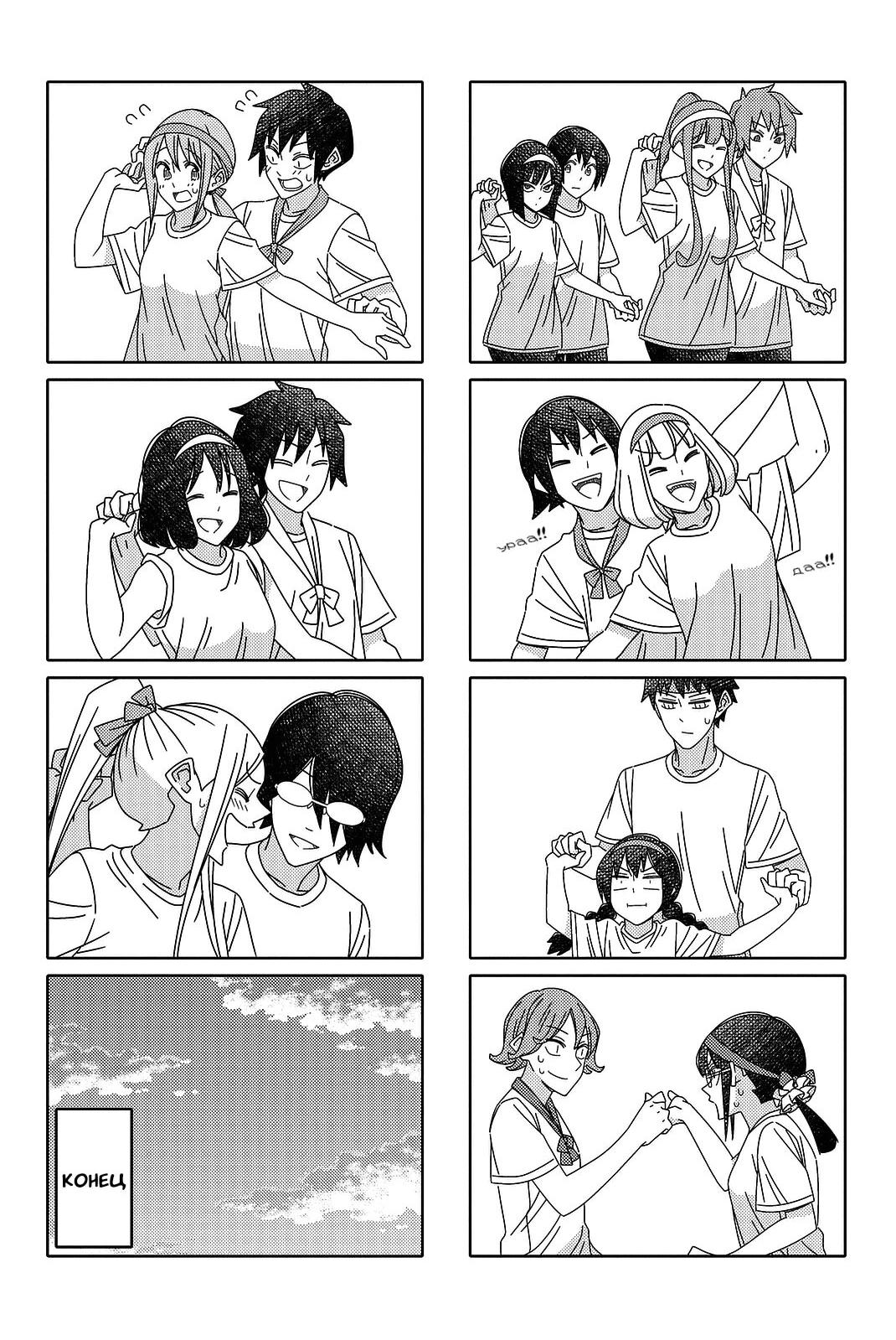 Манга Признания - Глава 124 Страница 8