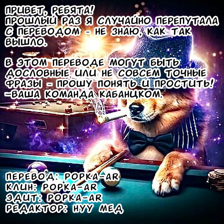 Манга Признания - Глава 121 Страница 2