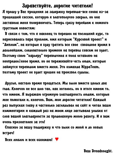 Манга Признания - Глава 76 Страница 11