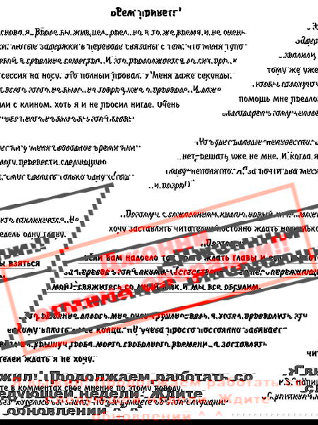 Манга Признания - Глава 70 Страница 12