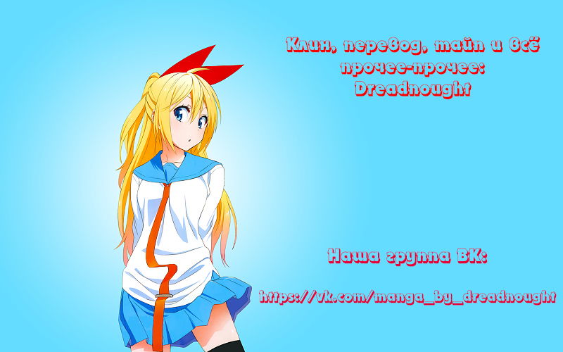 Манга Признания - Глава 69 Страница 12