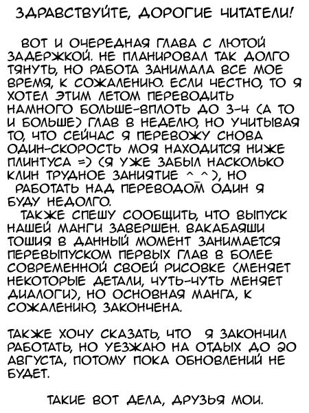 Манга Признания - Глава 65 Страница 12