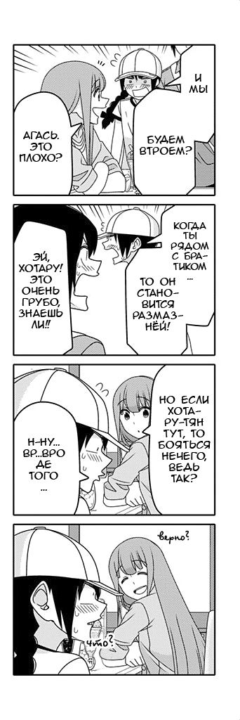 Манга Признания - Глава 62 Страница 8