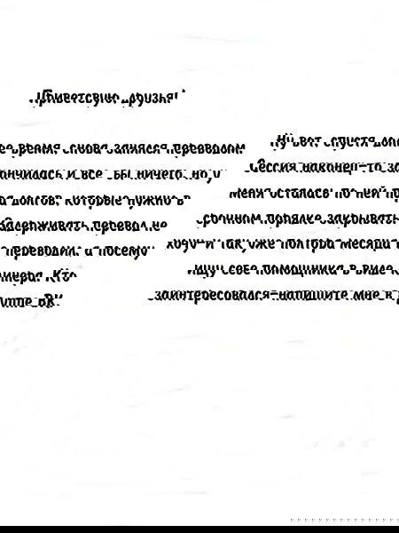 Манга Признания - Глава 54 Страница 13