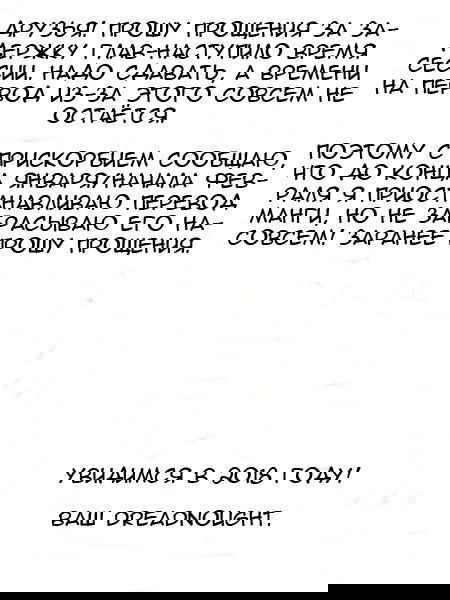 Манга Признания - Глава 53 Страница 13
