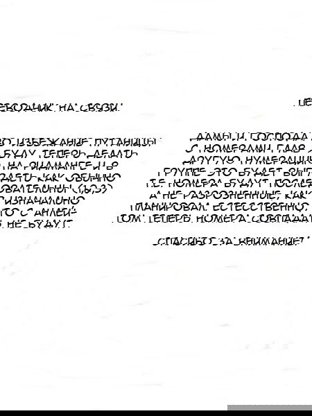 Манга Признания - Глава 48 Страница 8