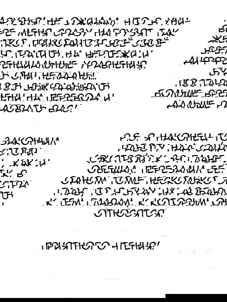 Манга Признания - Глава 42 Страница 2