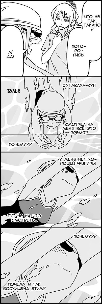 Манга Признания - Глава 42 Страница 12