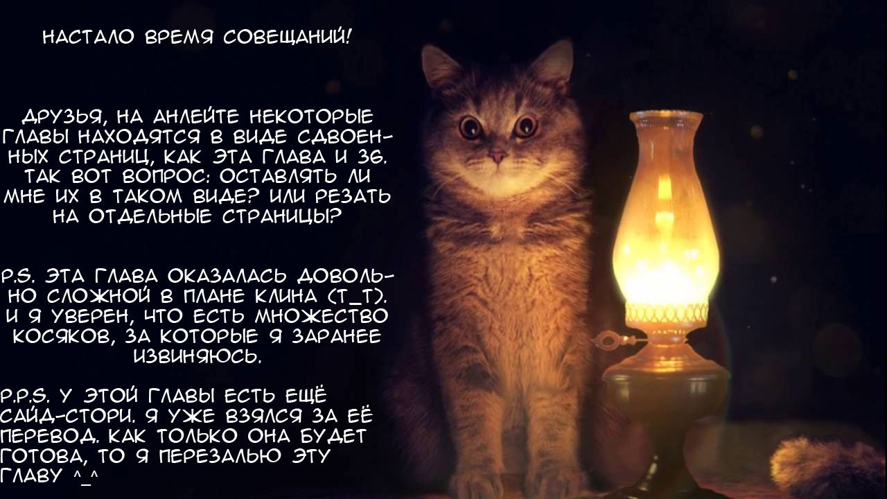 Манга Признания - Глава 39 Страница 2