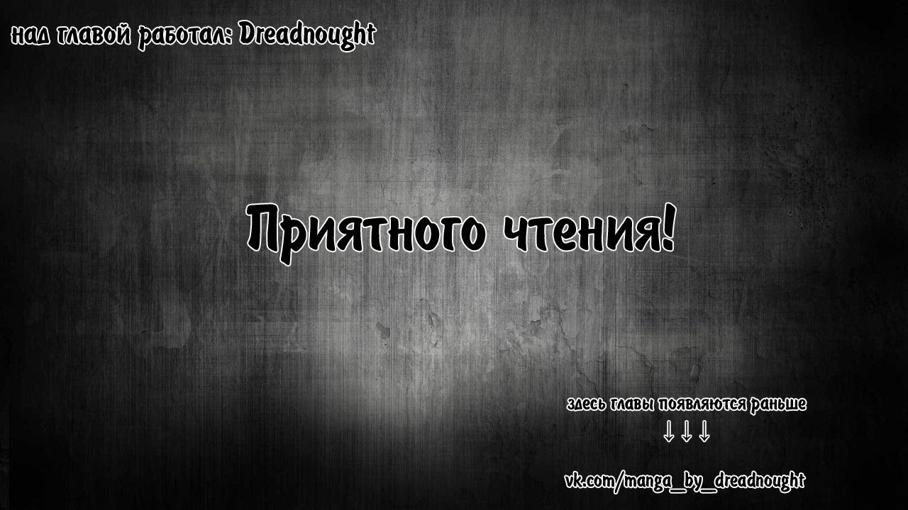 Манга Признания - Глава 38 Страница 1