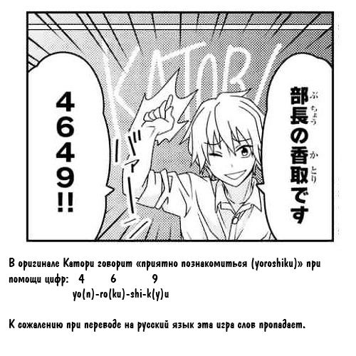 Манга Признания - Глава 36 Страница 8