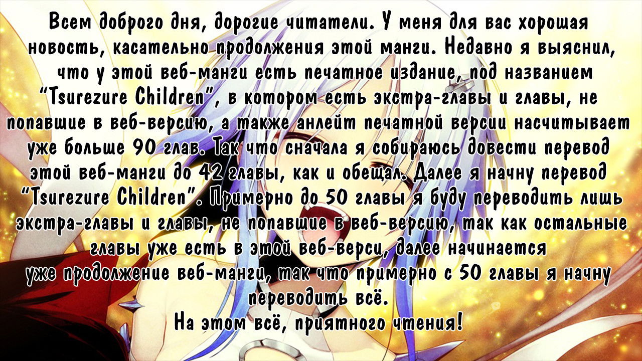 Манга Признания - Глава 33 Страница 1