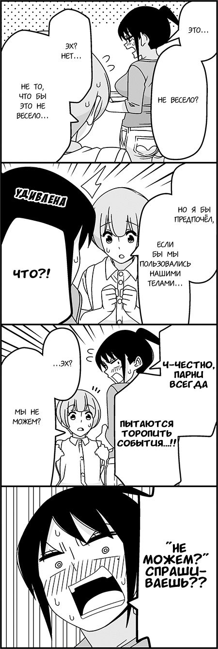 Манга Признания - Глава 33 Страница 9