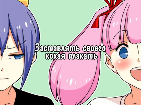 Манга Признания - Глава 30 Страница 2
