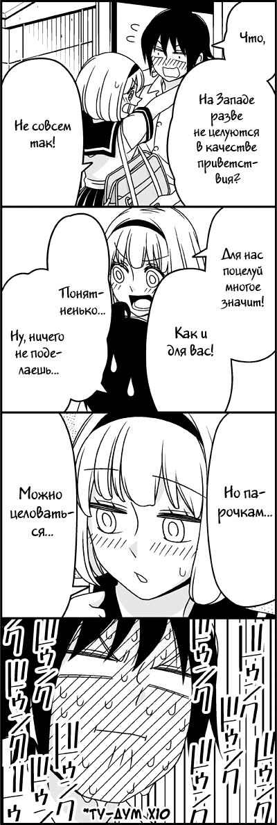 Манга Признания - Глава 28 Страница 10