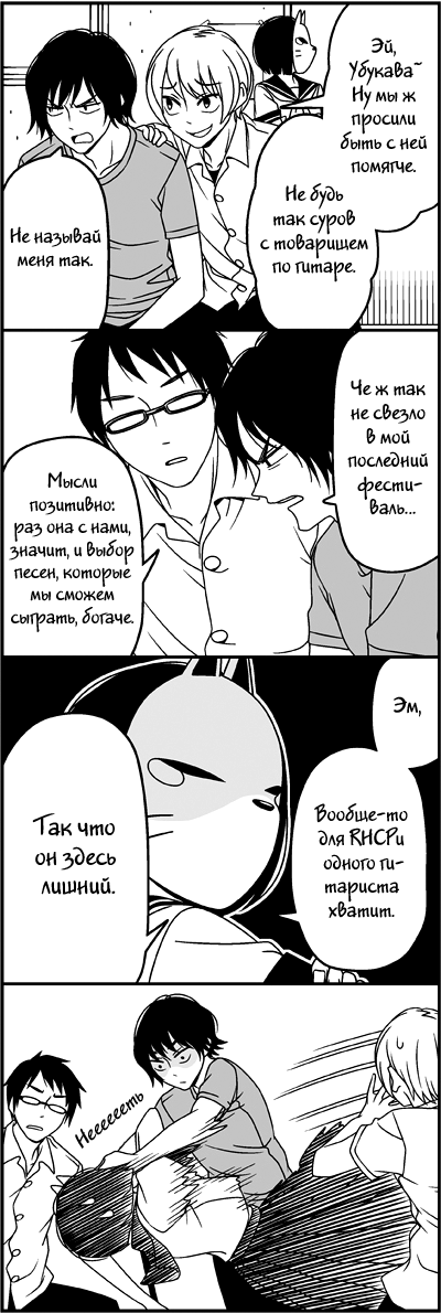 Манга Признания - Глава 27 Страница 3