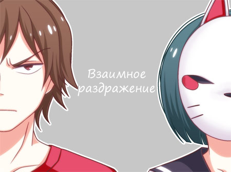 Манга Признания - Глава 27 Страница 1