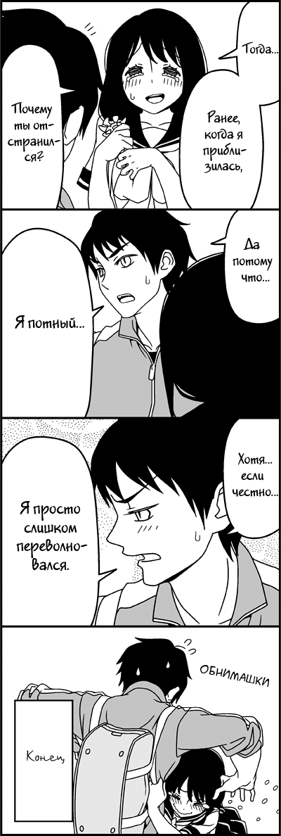 Манга Признания - Глава 26 Страница 12