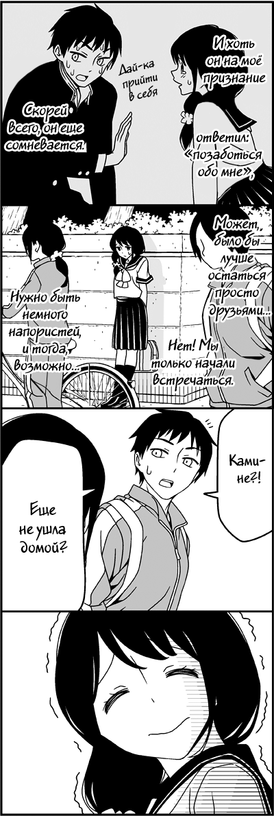 Манга Признания - Глава 26 Страница 3