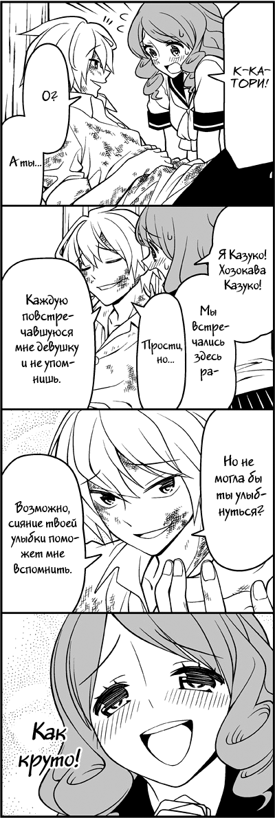 Манга Признания - Глава 24 Страница 4