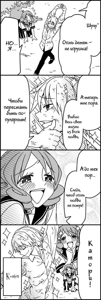 Манга Признания - Глава 24 Страница 13