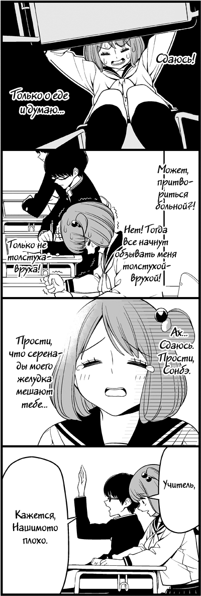 Манга Признания - Глава 21 Страница 11