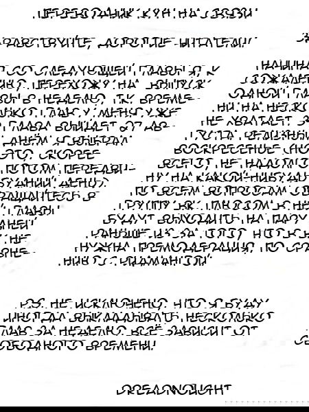 Манга Признания - Глава 46 Страница 15